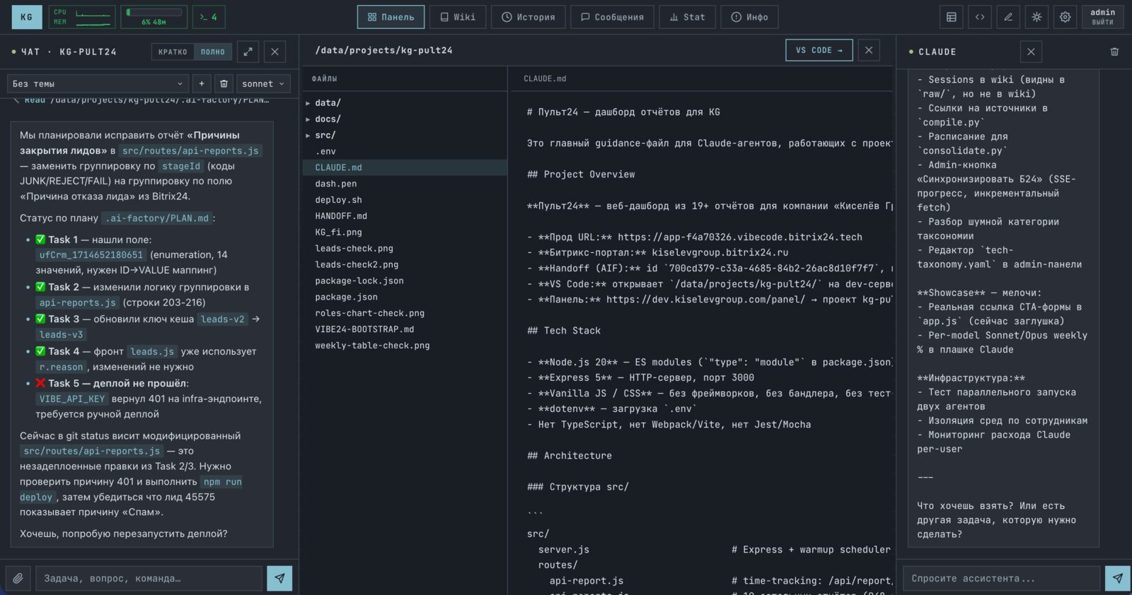 dev-портал — список активных проектов и опубликованных шаблонов